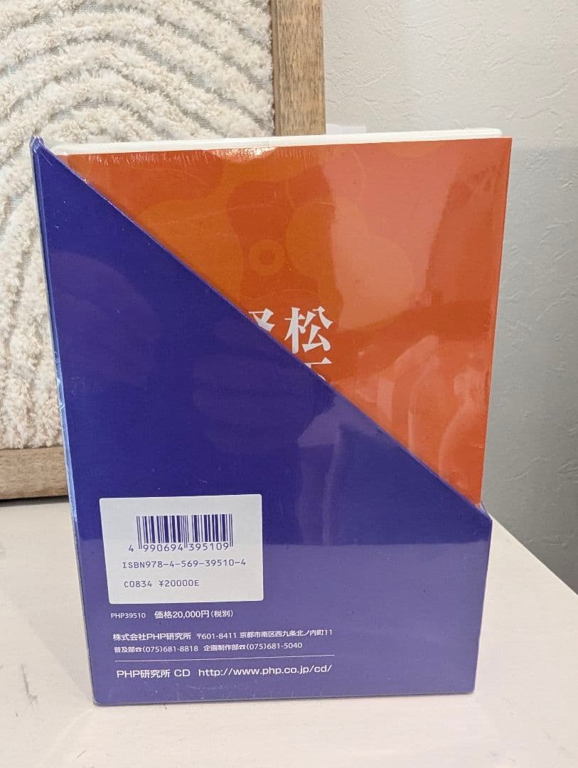 松下幸之助 経営問答　CD図書セット