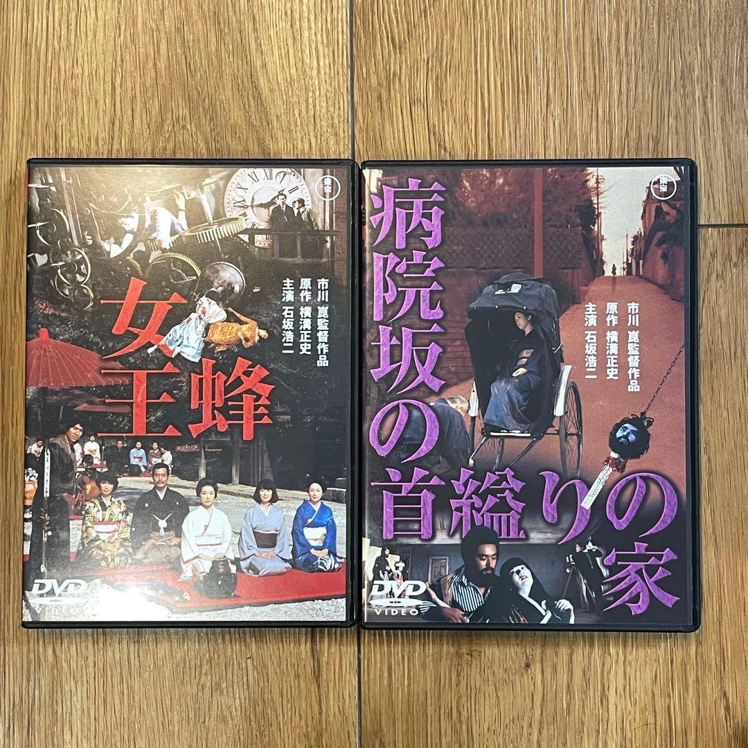 金田一耕助シリーズ 劇場版DVD-BOX 金田一耕助の事件匣 初回限定生産