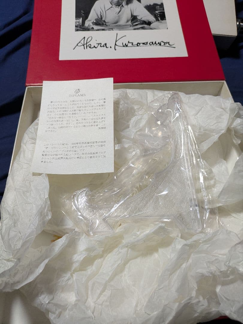 黒澤明、映画「夢」公開時記念プレート太陽とゴッホ