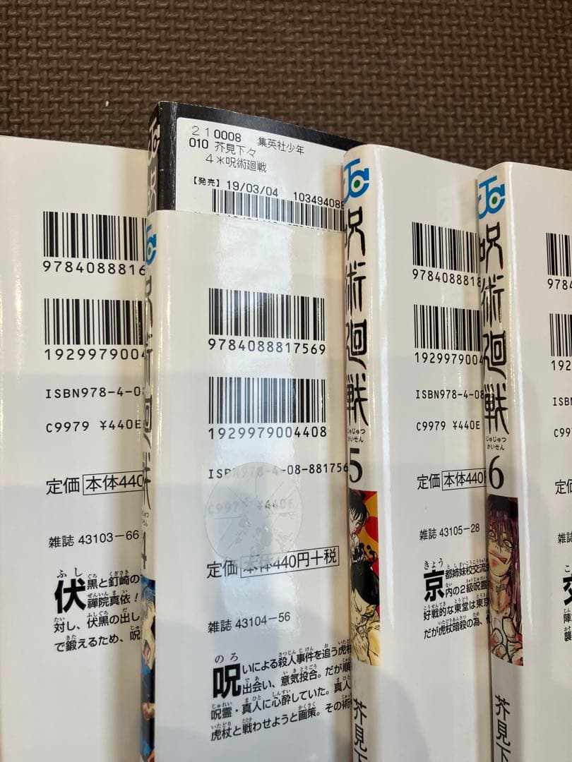 呪術廻戦　全巻セット　1~30巻+0.5巻　31冊セット　コミックス　マンガ