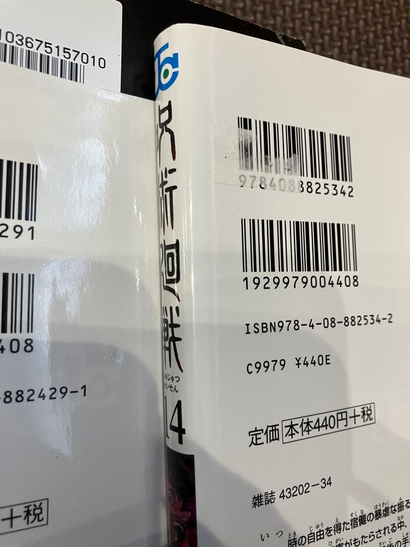 呪術廻戦　全巻セット　1~30巻+0.5巻　31冊セット　コミックス　マンガ