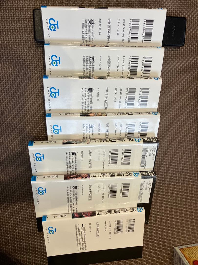 呪術廻戦　全巻セット　1~30巻+0.5巻　31冊セット　コミックス　マンガ