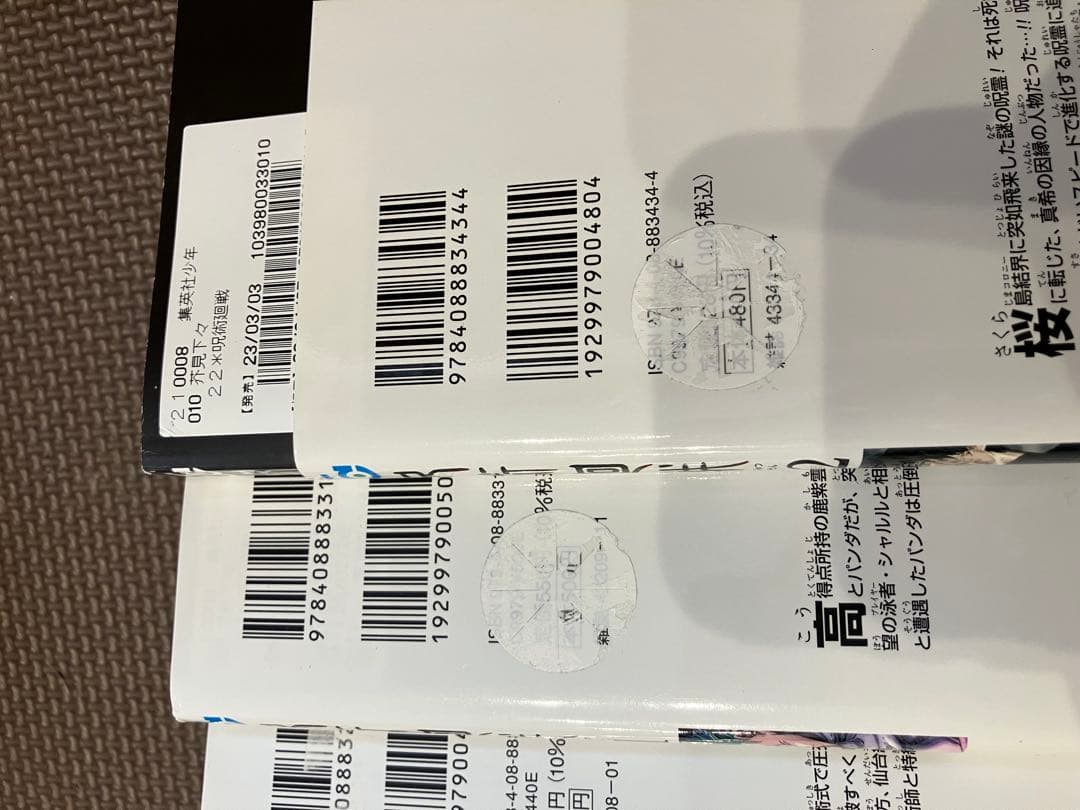 呪術廻戦　全巻セット　1~30巻+0.5巻　31冊セット　コミックス　マンガ