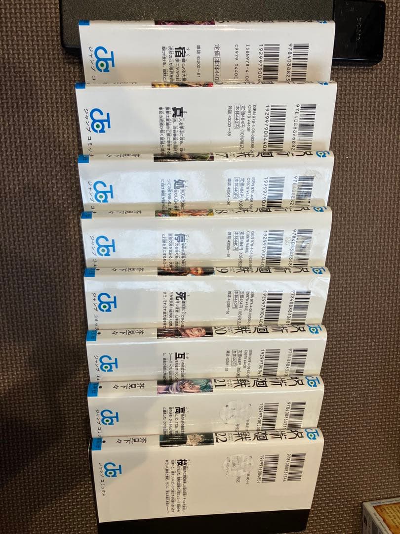 呪術廻戦　全巻セット　1~30巻+0.5巻　31冊セット　コミックス　マンガ