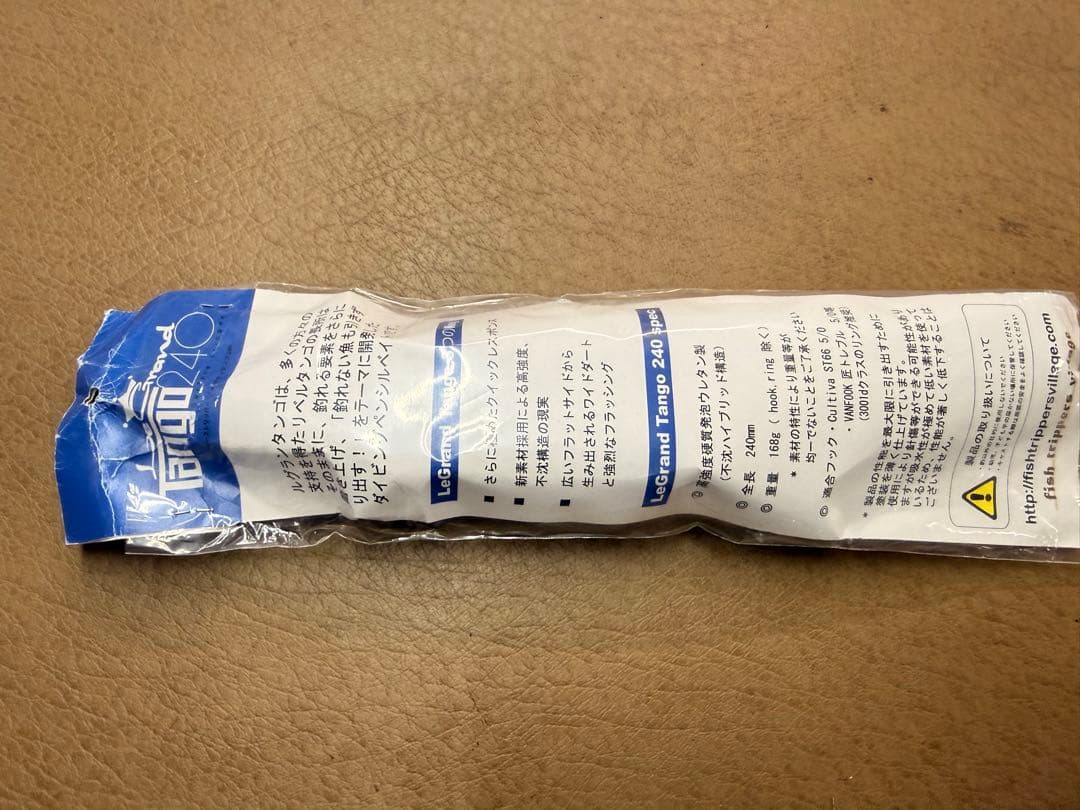 未使用★フィッシュトリッパーズヴィレッジ ルグランタンゴ240 黒潮ブルー