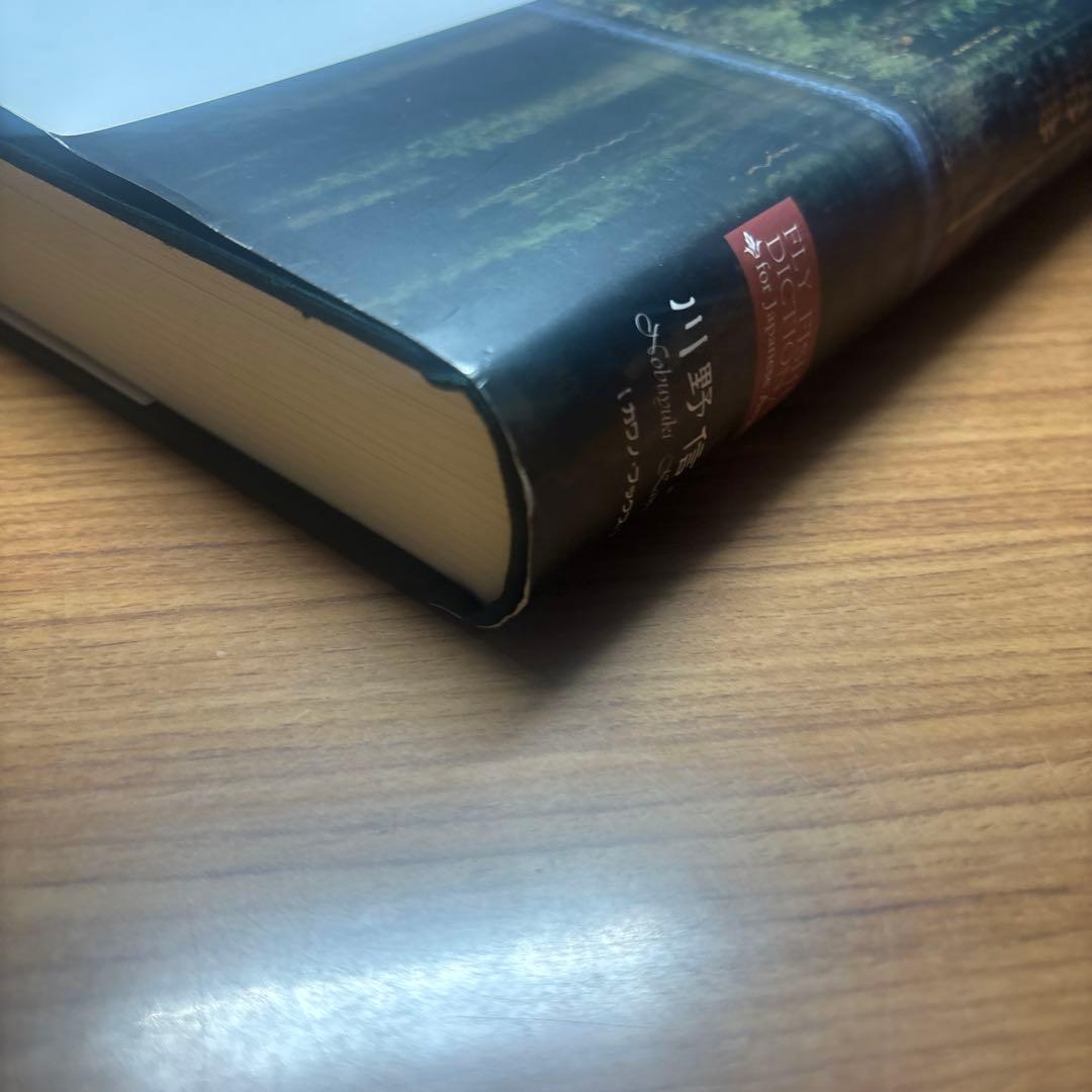 フライフィッシング用語辞典