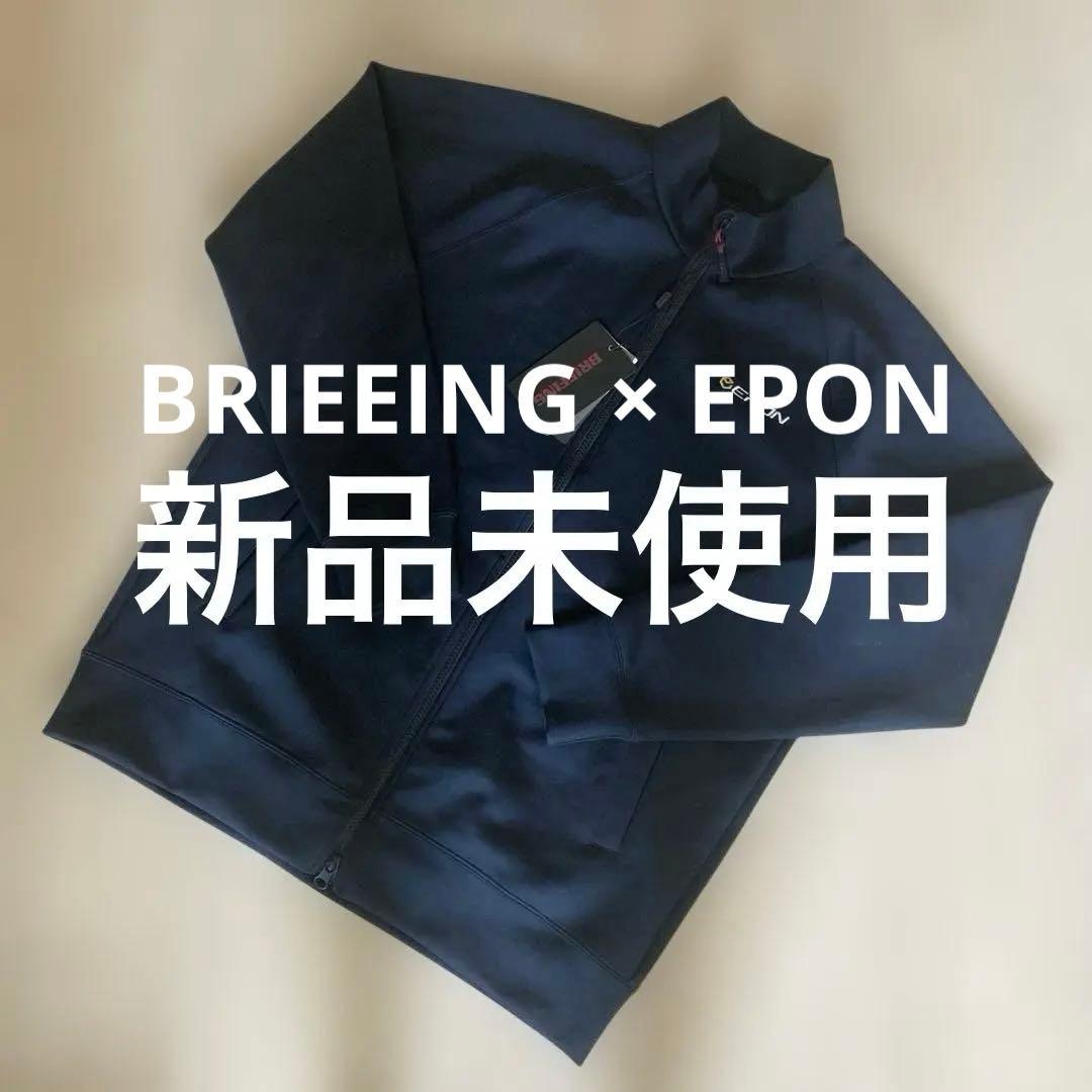 【新品未使用】BRIEEING × EPON MS LOGO BLOUSON