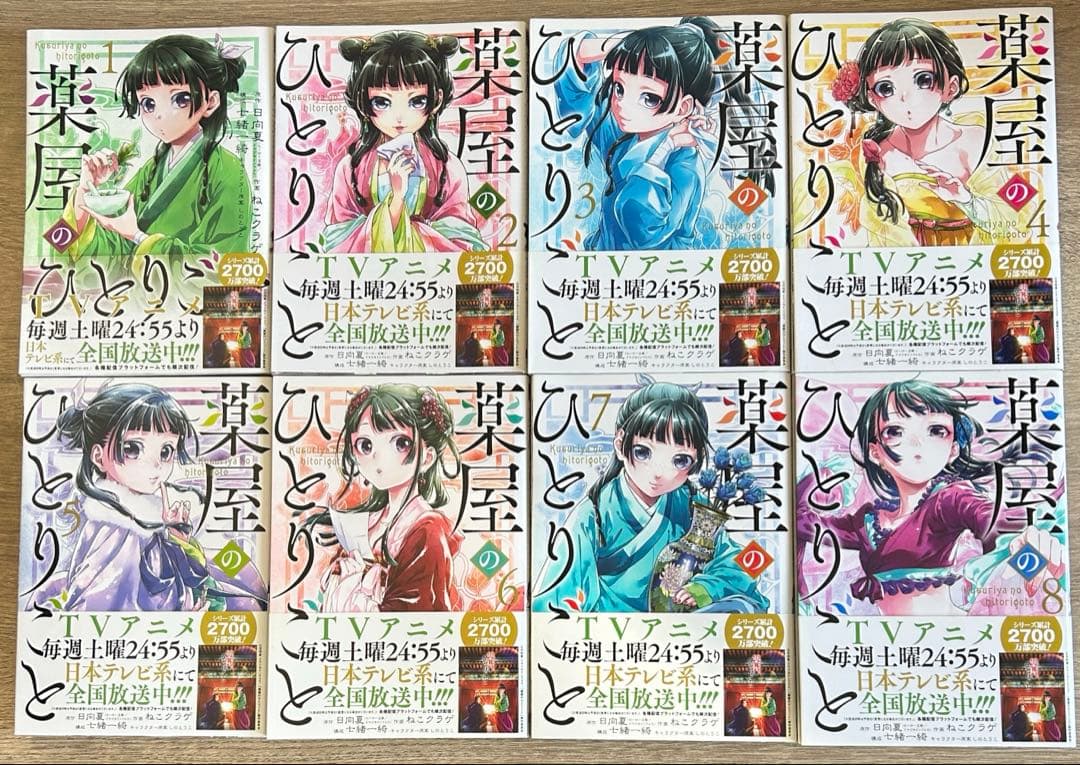 薬屋のひとりごと　1~16巻　既刊全巻　日向夏／ねこクラゲ