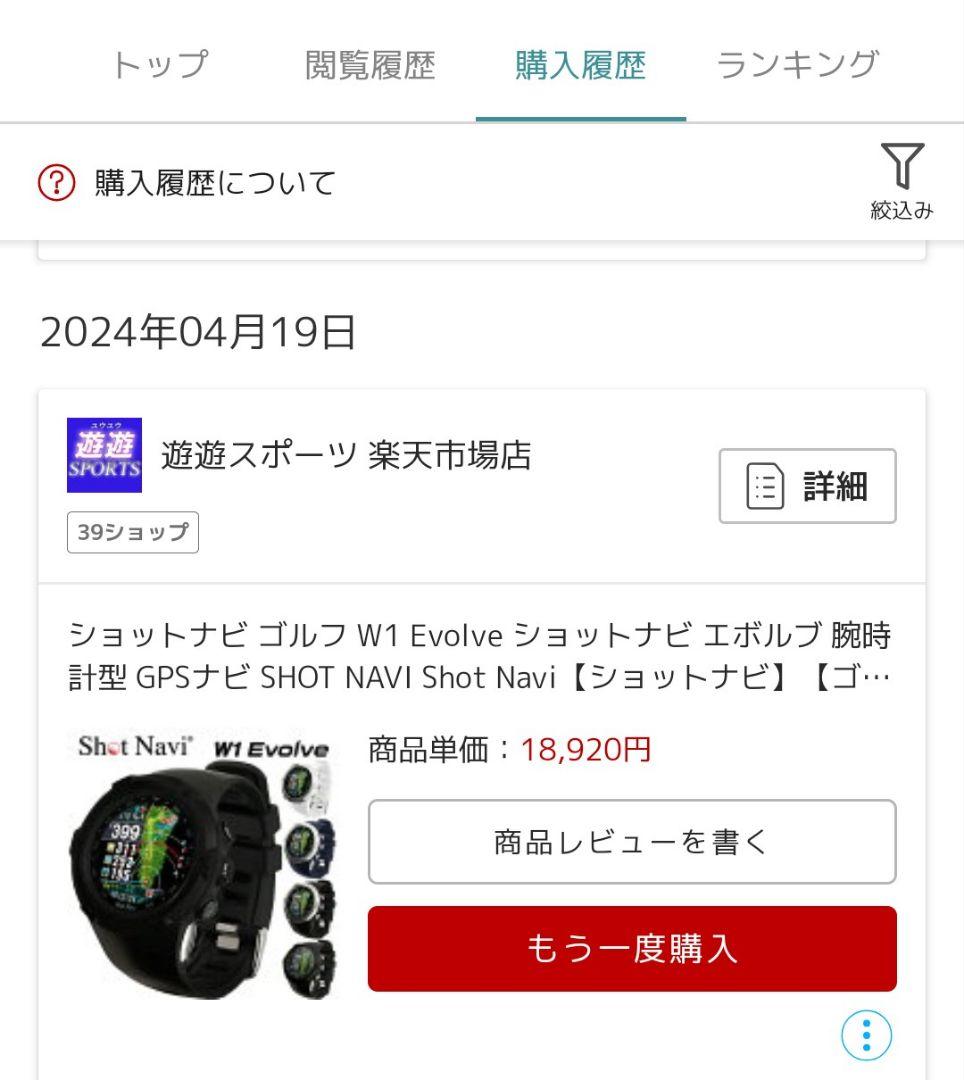 ゴルフ距離計測器　Shot Navi W1 Evolve GPSナビ ブラック