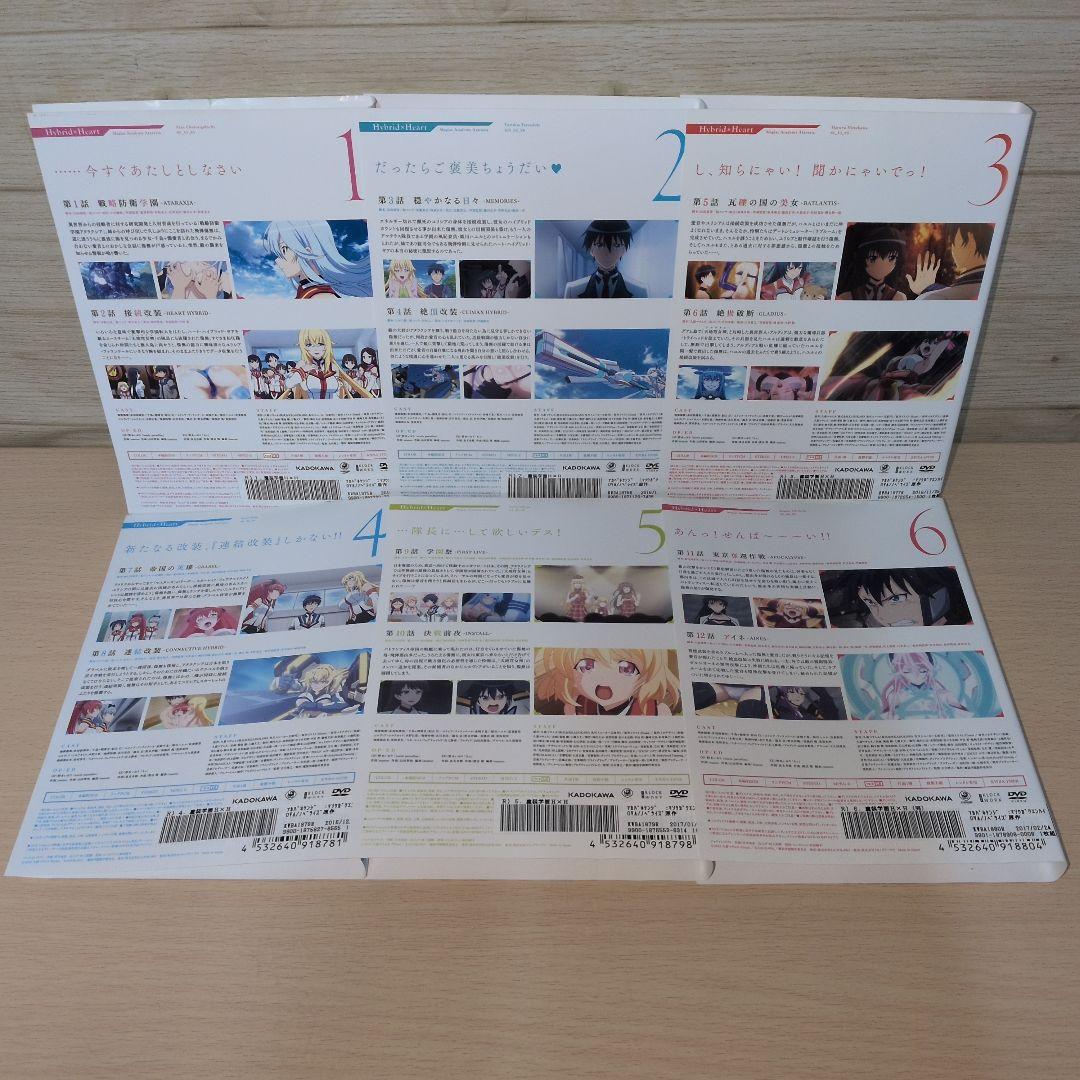 魔装学園H×H ハイブリッドハート DVD 1~6全巻セット