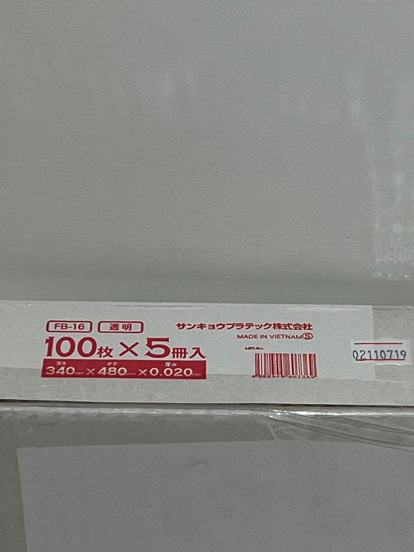 規格袋 16号 薄手 透明 34x48cm 0.020mm厚 100枚 5冊