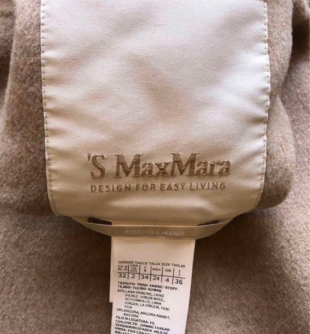 極美品☆マックスマーラ☆ベージュ☆ジレ