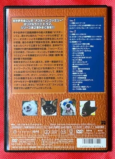 【廃盤レア・美品】オズボーンズ 2ndシーズン ＜コンプリート＞ DVD