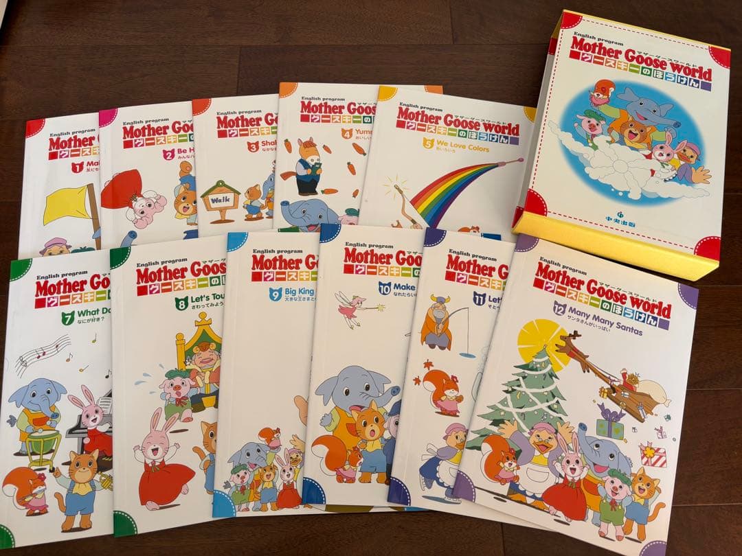 中央出版　英語教材　マザーグース　グースキーのぼうけん