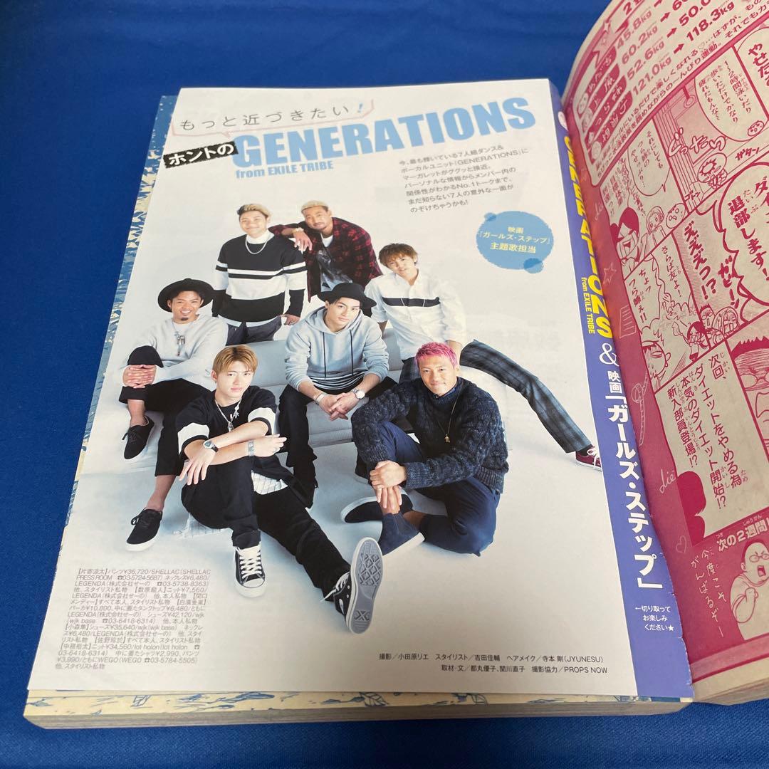 マーガレット2015年19号