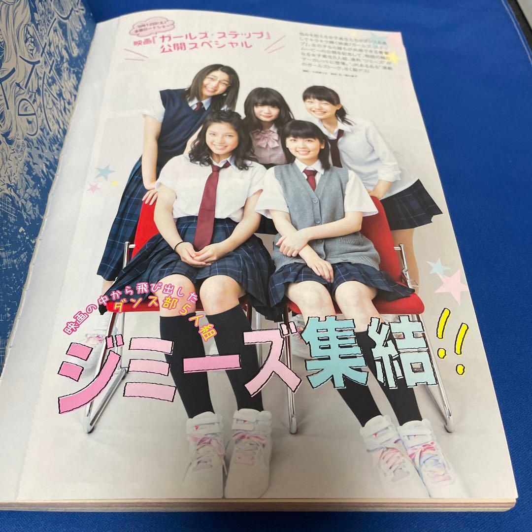 マーガレット2015年19号