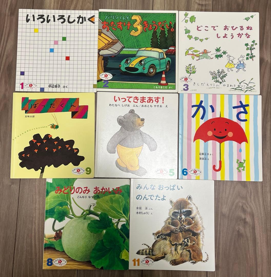 こどものとも(０１２、年少版、年中向き)、えほんのいりぐち(2才児向け) 37冊