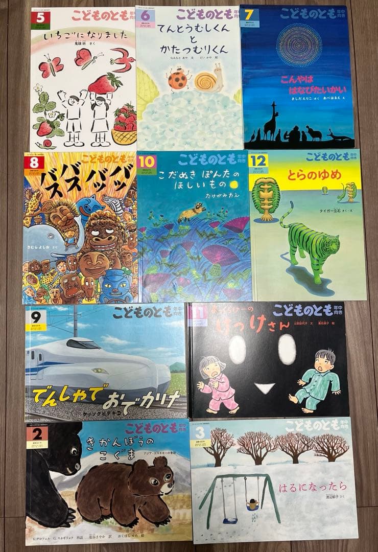こどものとも(０１２、年少版、年中向き)、えほんのいりぐち(2才児向け) 37冊