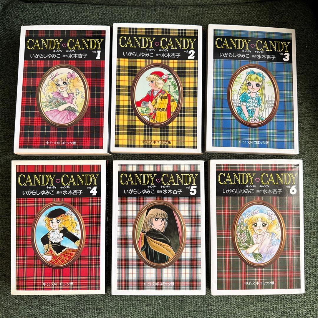 キャンディ・キャンディ 文庫版　全6巻セット