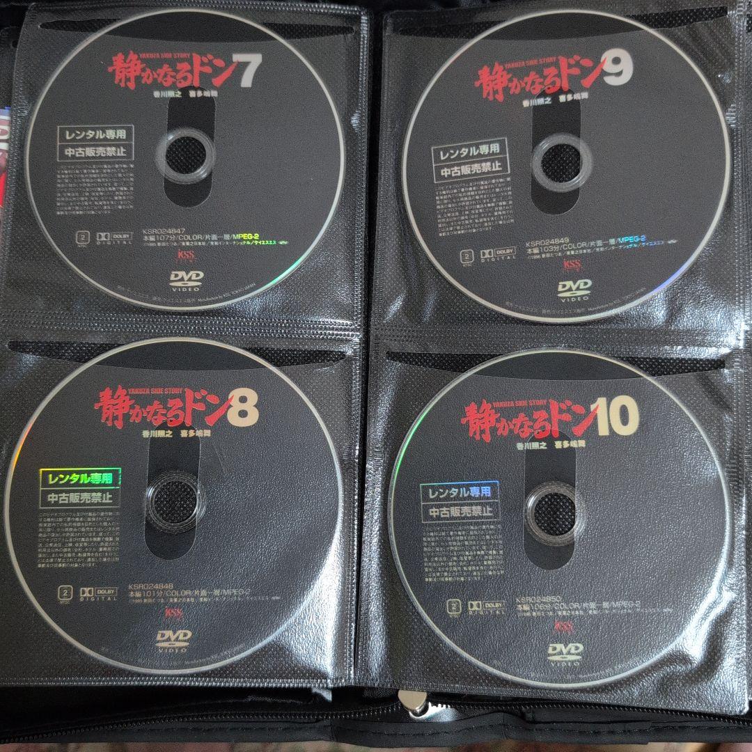 静かなるドン DVD 1-12 セット