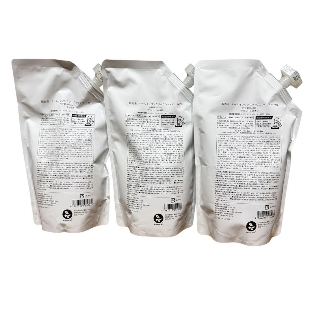 【新品未使用】3袋セット　KAMIKA クリームシャンプー マリンノート