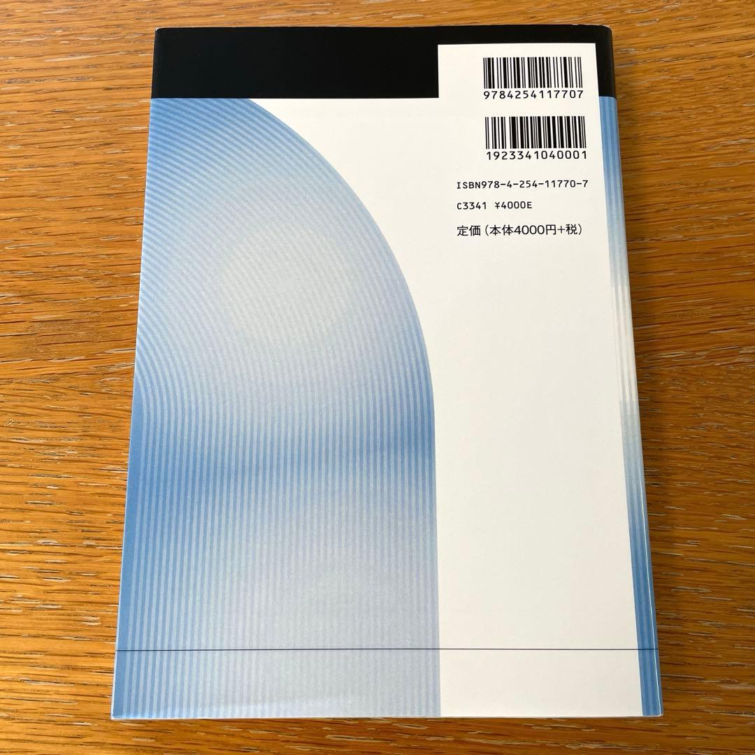 ディリクレ形式入門