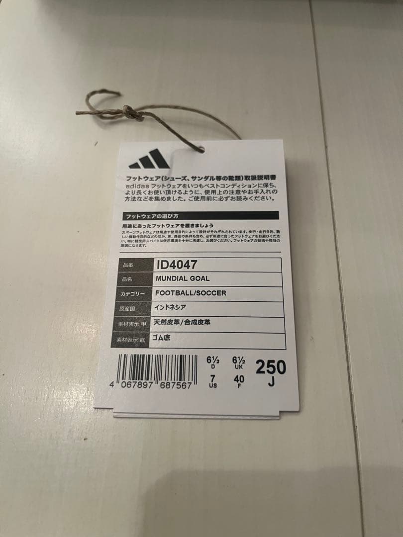 美品　USED adidas MUNDIAL GOAL ホワイト/ブラック