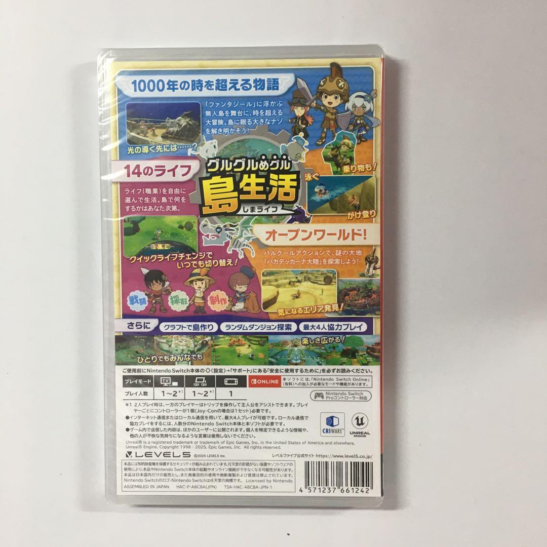 新品未開封 ファンタジーライフｉ グルグルの竜と時をぬすむ少女 Switch