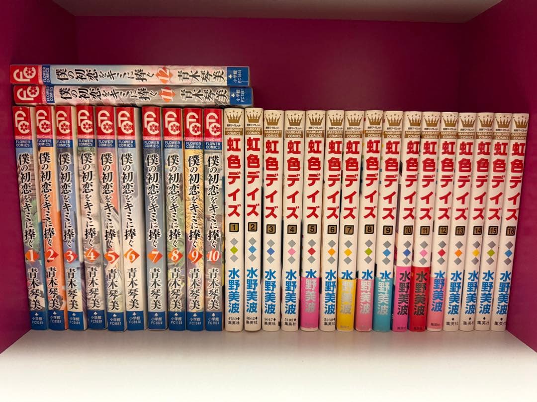 少女漫画 全巻セット有 水波風南 りぼん 送料込 中古