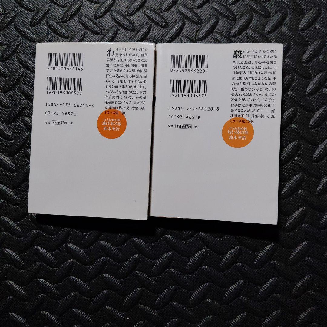 口入屋用心棒シリーズ 全51巻