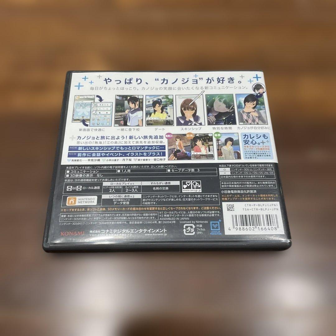 【動作未確認・中古】NEWラブプラス+