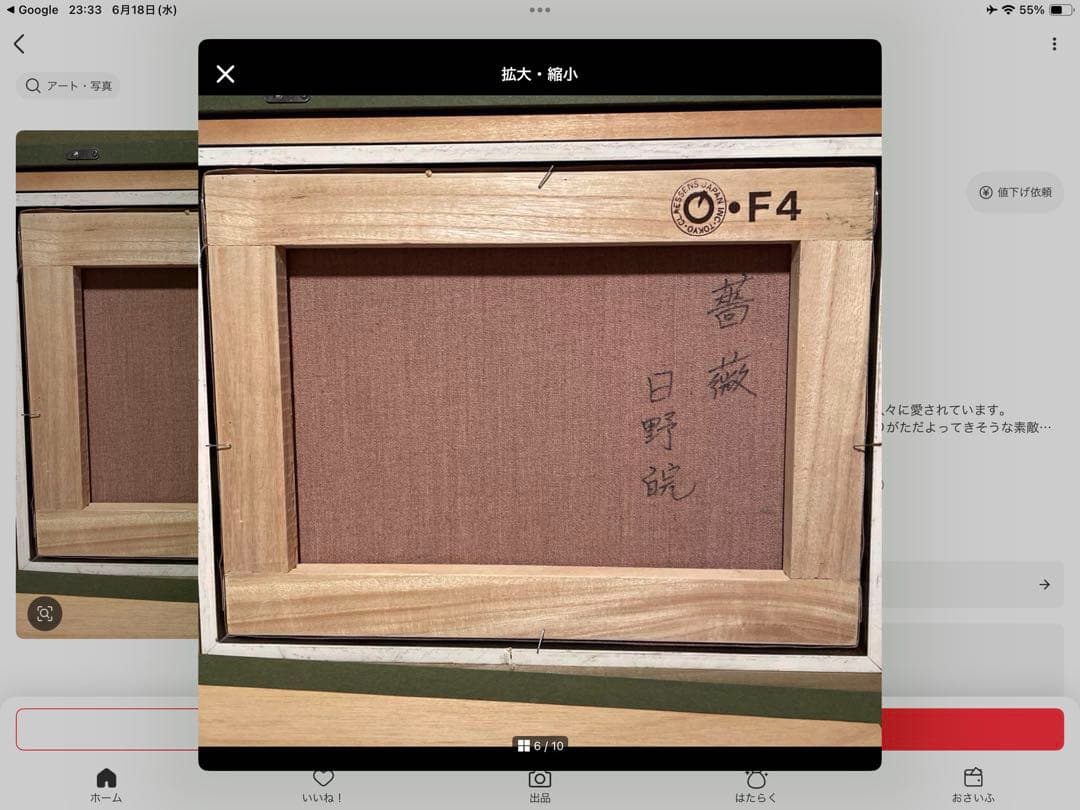 【美品】「薔薇」油絵 F4号　日野皖 バラの花束 油彩画 F4サイズ