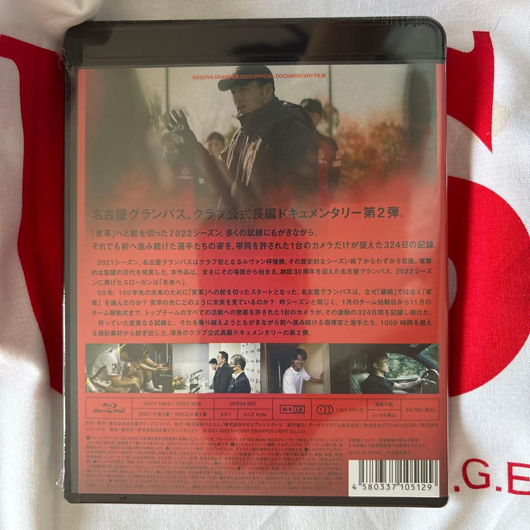 名古屋グランパス2022 THE DEEP BluRay