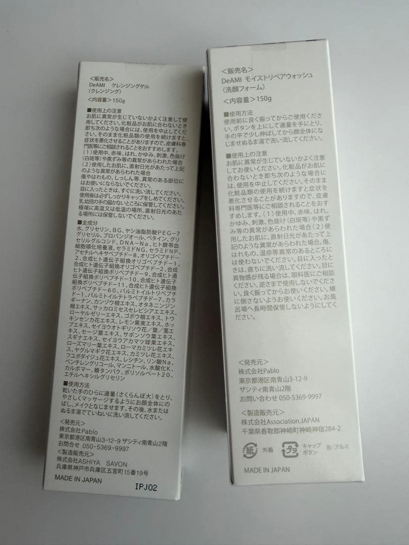 新品未開封 DeAMI 鈴木あみさん 洗顔フォーム クレンジングゲル