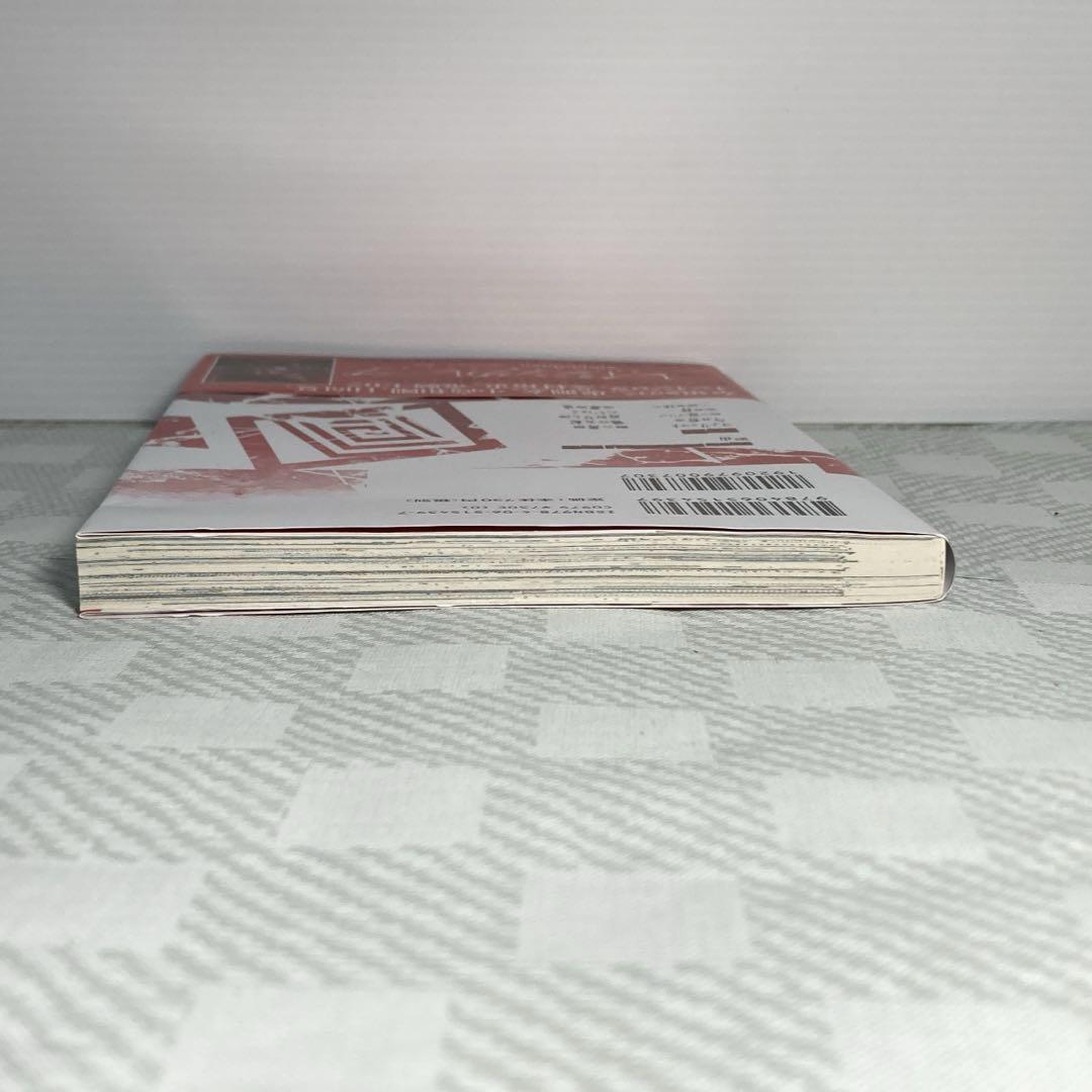 レイジングループ REI-JIN-G-LU-P アンソロジーコミック 初版＋帯付