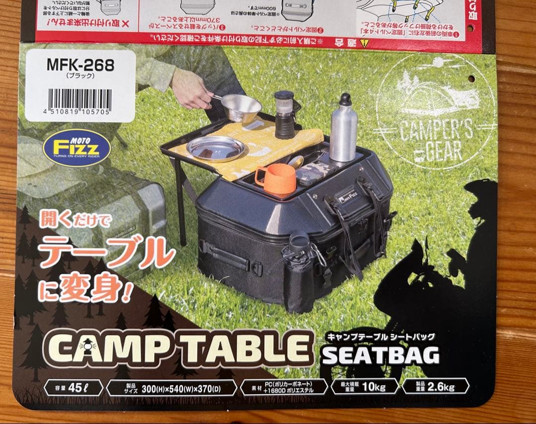 【美品】MFK-268 タナックス モトフィズ キャンプテーブルシートバッグ