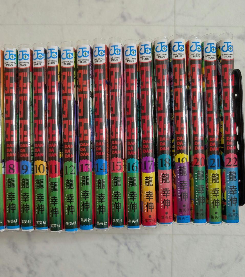 ダンダダン1〜22全巻セット