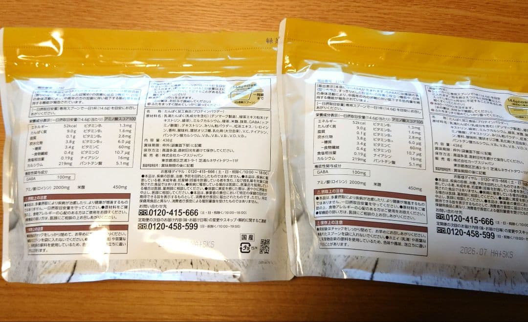 カーブス【新品】プロテイン2つ