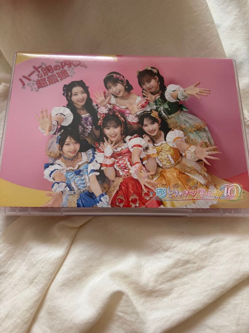 超ときめき♡宣伝部 超最強/ハートな胸の内♡ mu-mo 限定盤