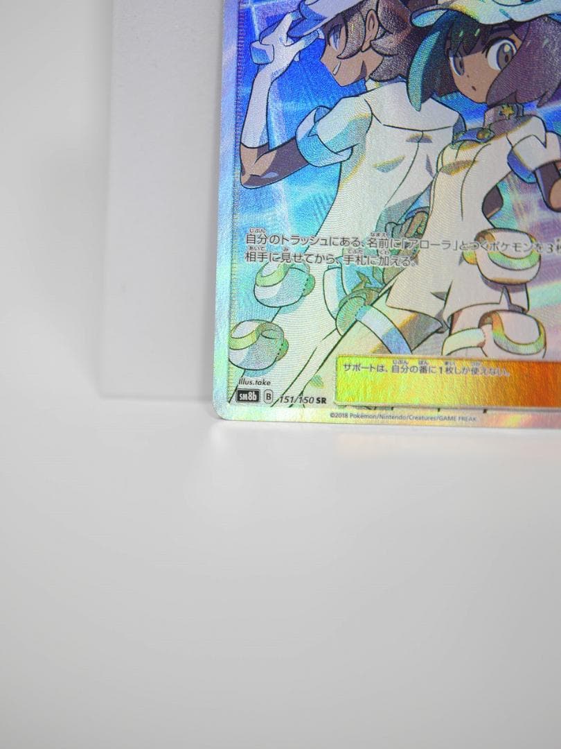 ポケモンカード エーテル財団職員 SR