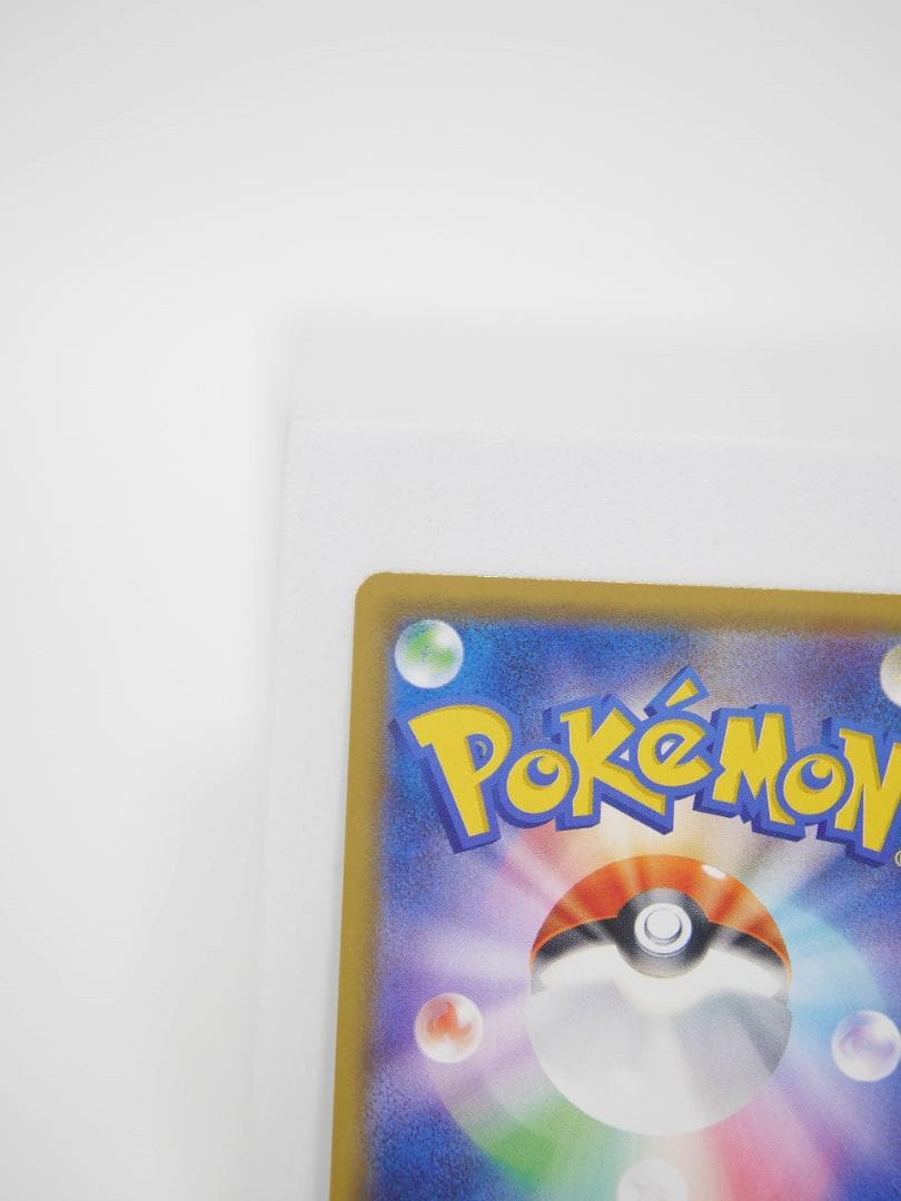 ポケモンカード エーテル財団職員 SR