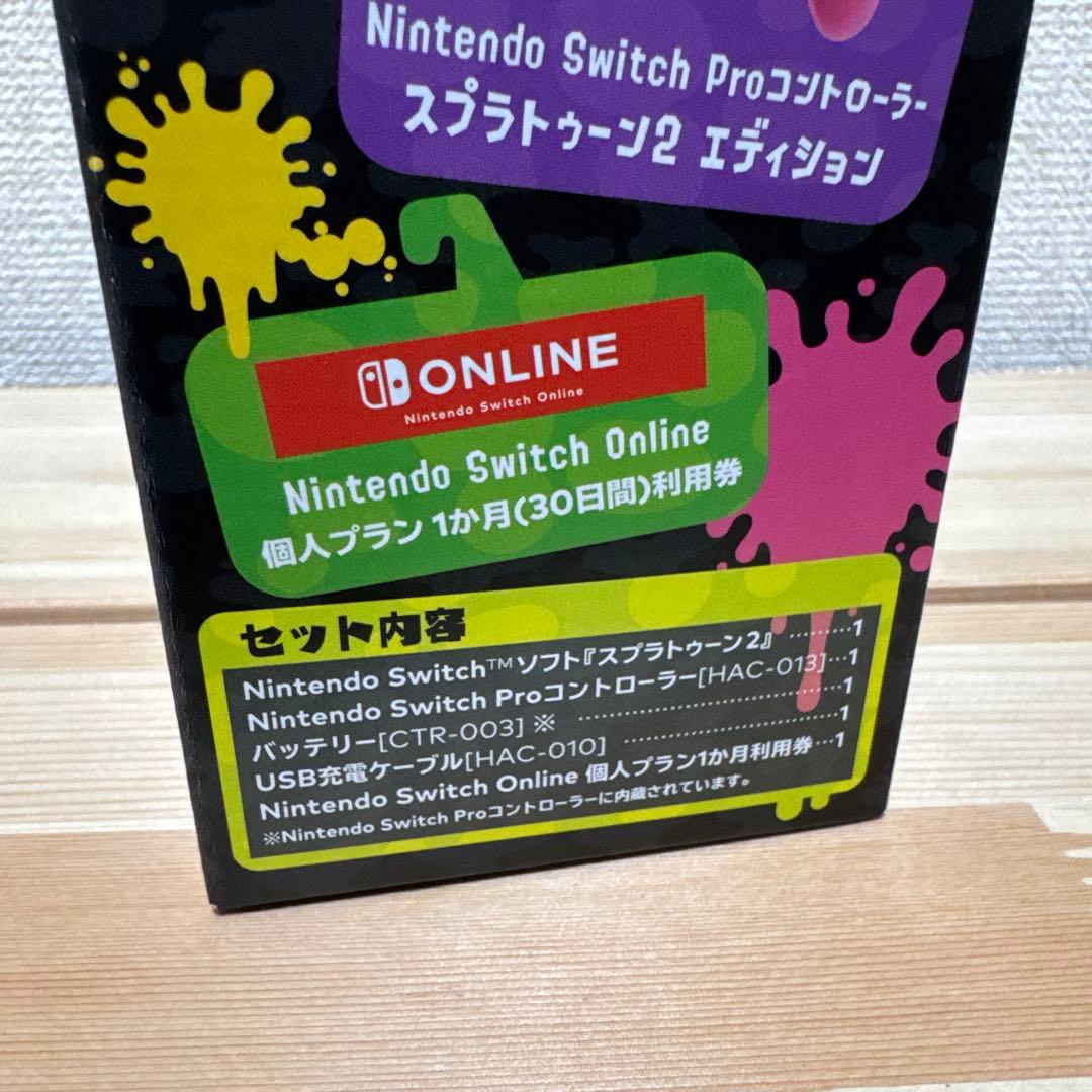 スプラトゥーン2 Proコントローラーセット