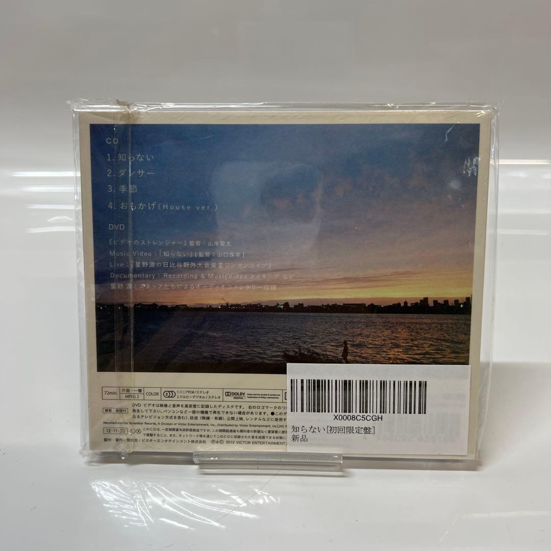 お値下げ中　星野源　初回限定盤CD+DVD含む　13枚セット