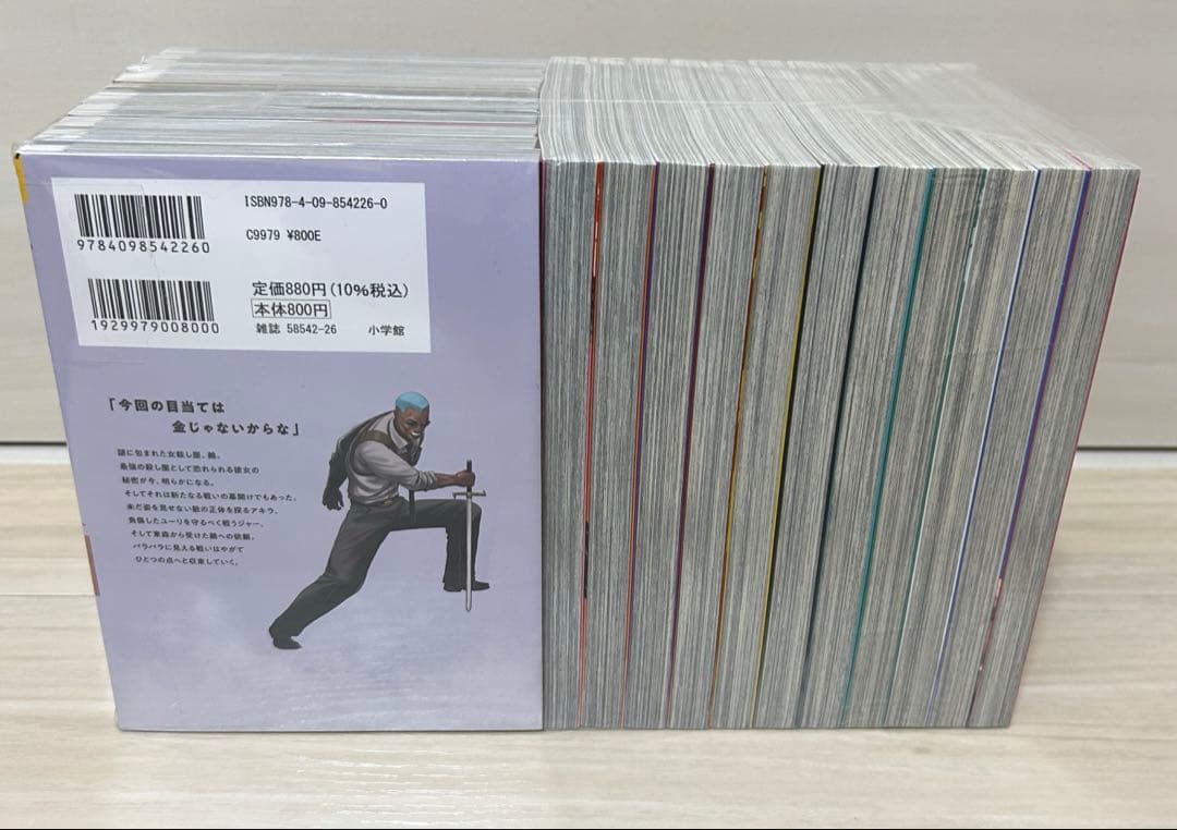 終の退魔師　エンダーガイスター　四方山貴史／著 　1巻〜21巻　全巻セット