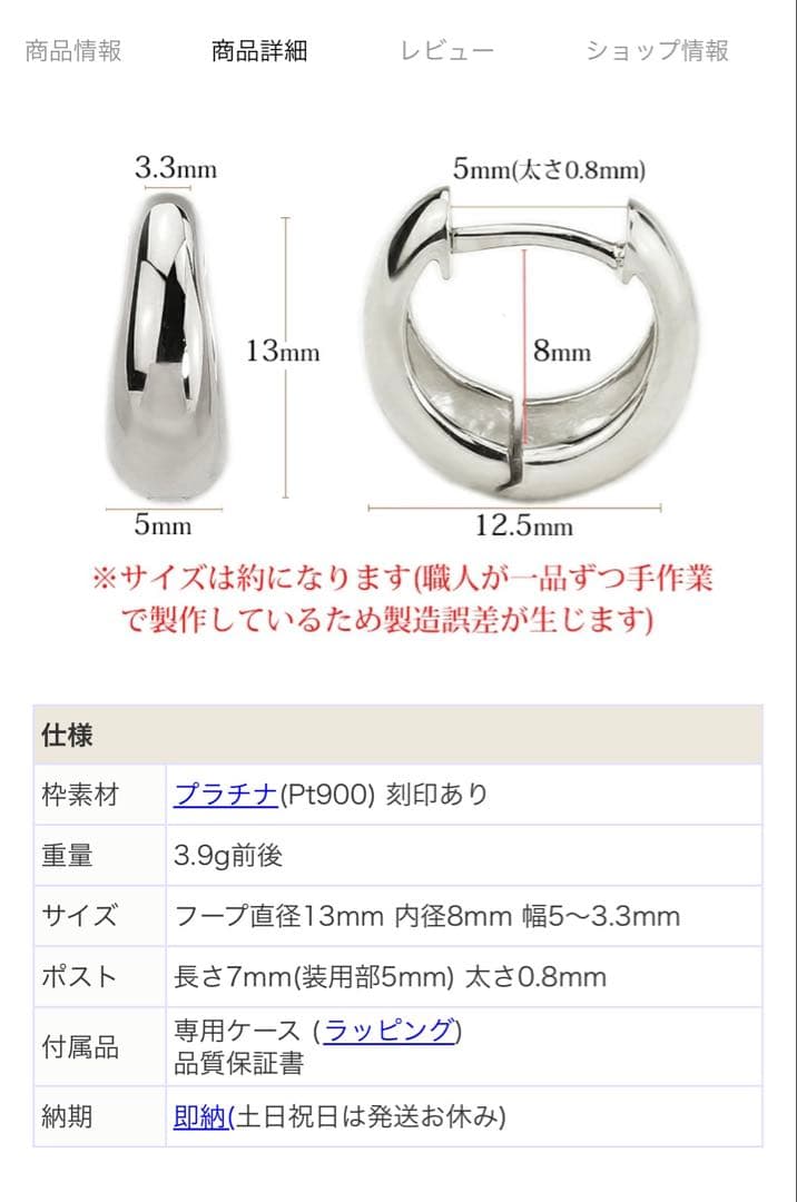 【片耳のみ】楽天 Carat プラチナ中折れ式フープピアス13mm