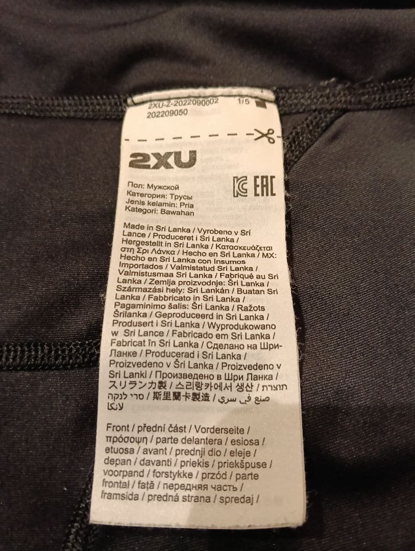 ツータイムズユー2XU MCSタイツ【メンズMサイズ】