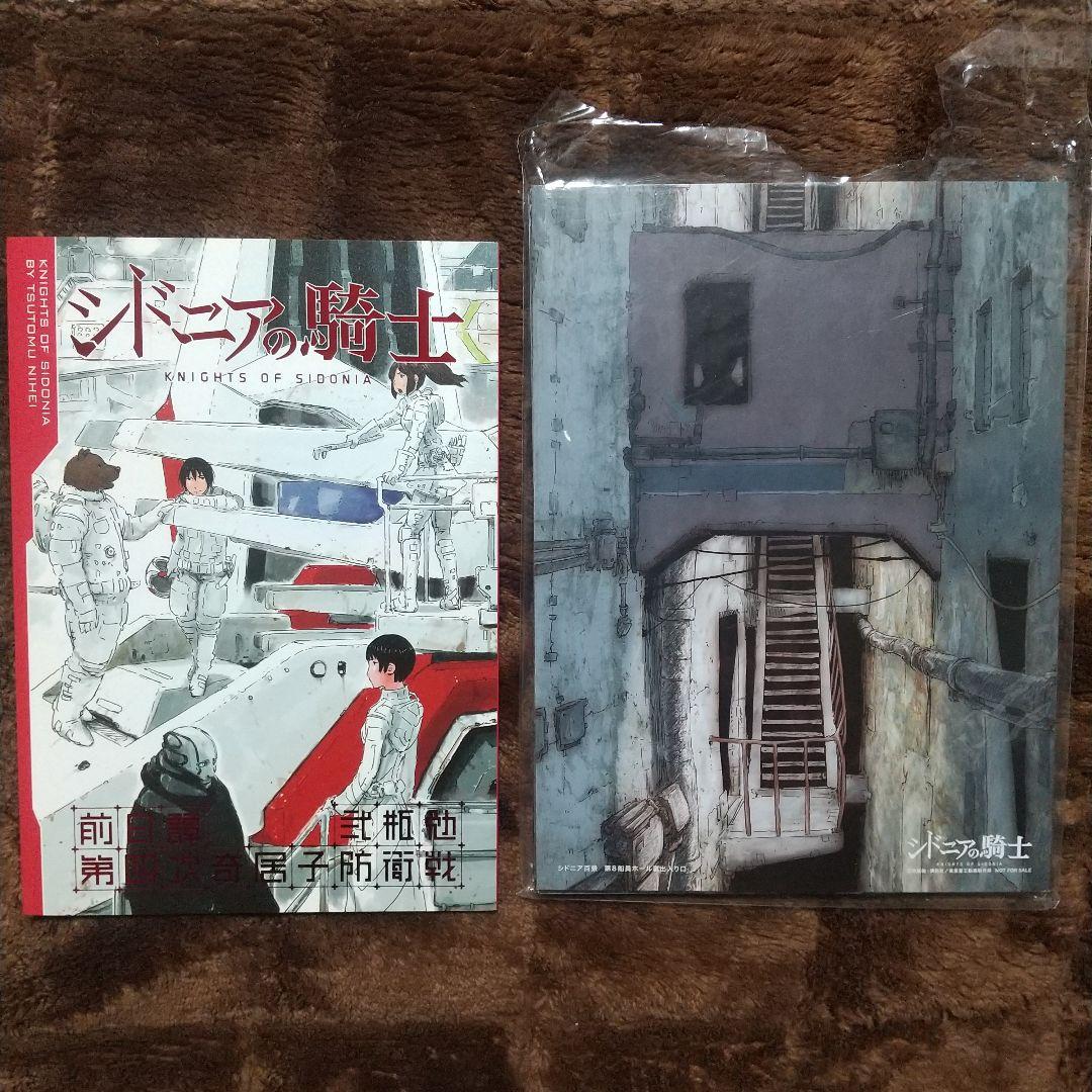 シドニアの騎士 全巻〈初回生産限定版〉