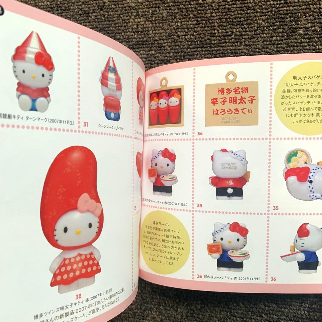 【3冊セット】ご当地キティヒストリーブック : ハローキティbox 4 他2冊