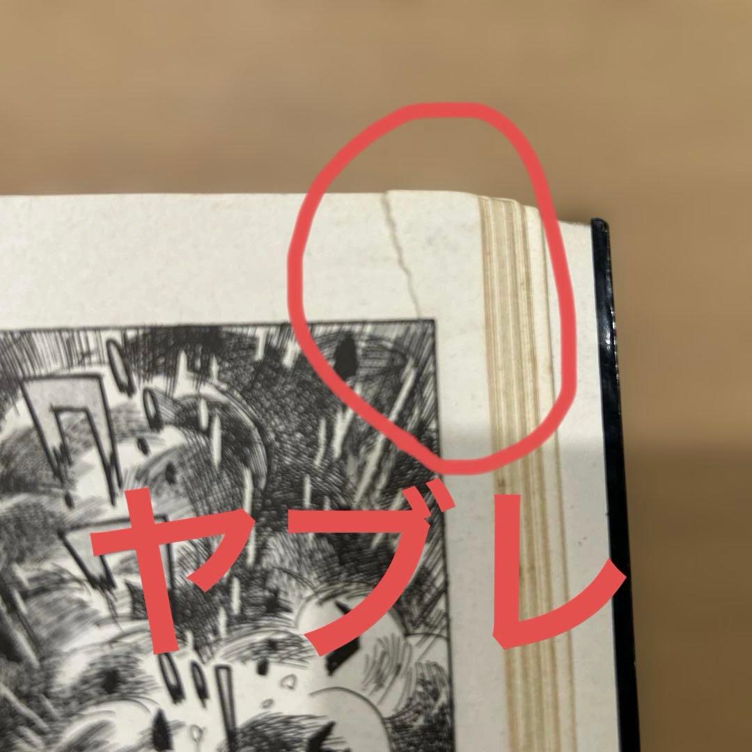 【初版】サイボーグ009 第2巻 石森章太郎 秋田書店サンデーコミックス