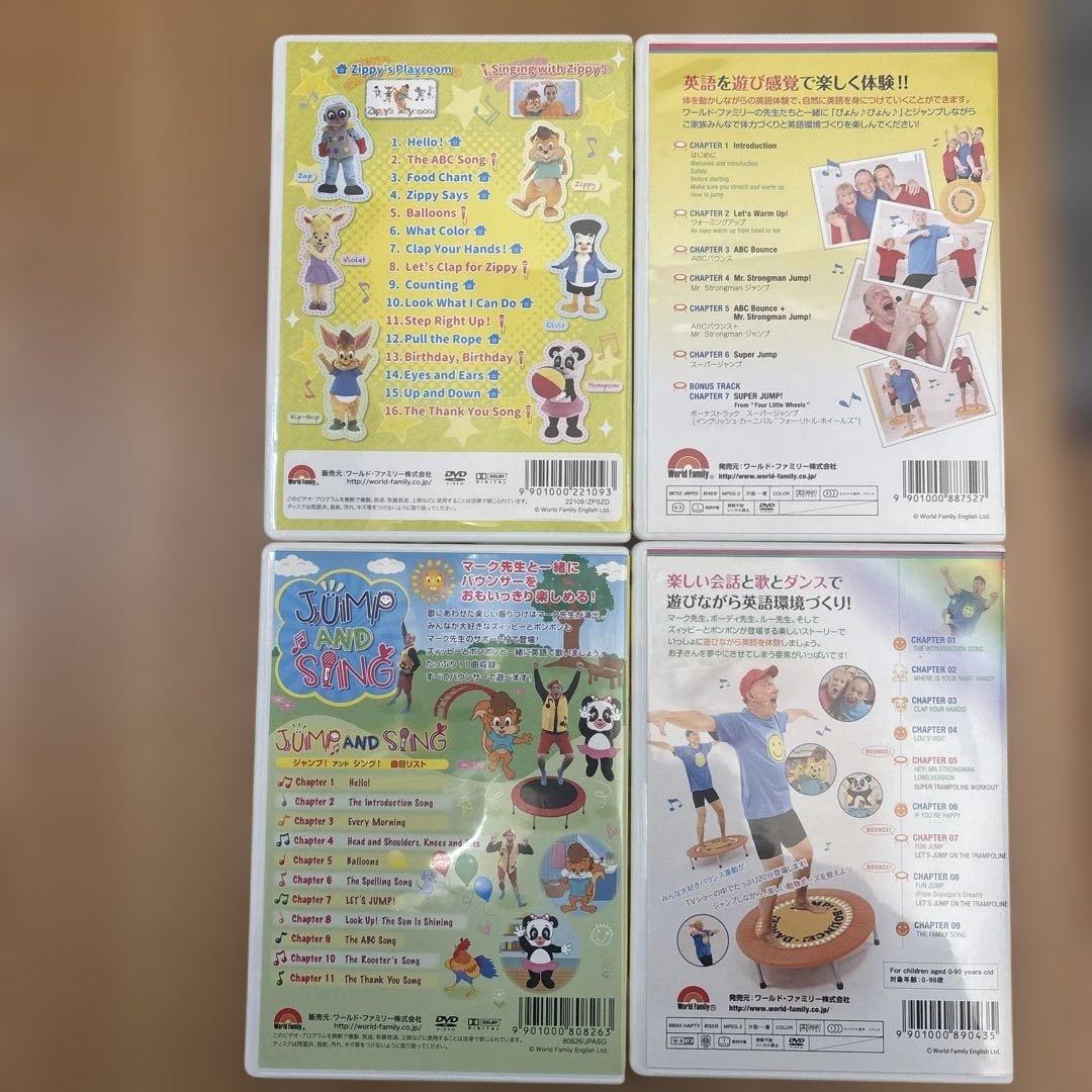 Zippy's Playroom & JUMP DVD4枚セット